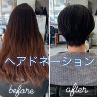 ヘアドネーション